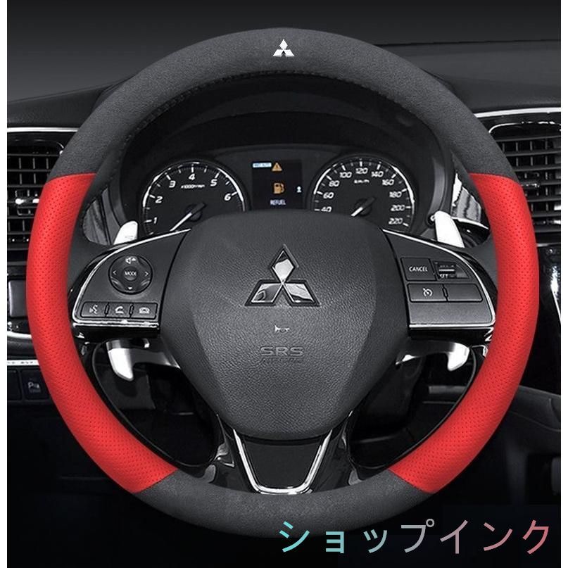 ◇三菱 MITSUBISHI◇ハンドルカバー ステアリングカバー ハンドル保護