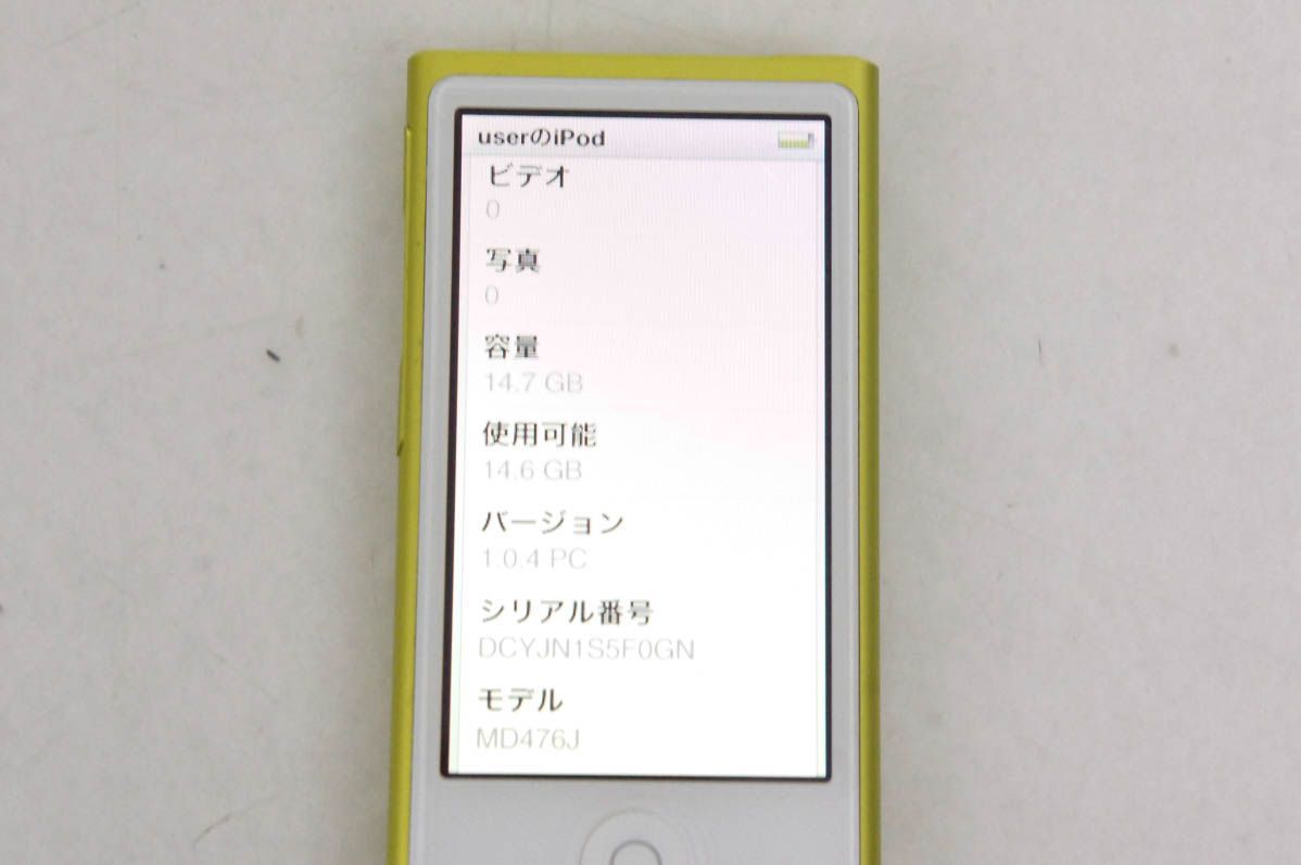 iPod nano Apple 第7世代（16GB）MD476J/A：イエロー : Centro