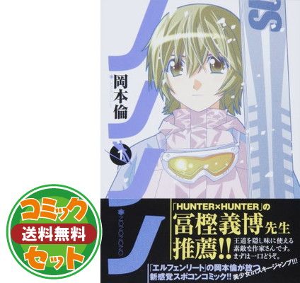 セット】ノノノノ 全13巻完結セット (ヤングジャンプコミックス