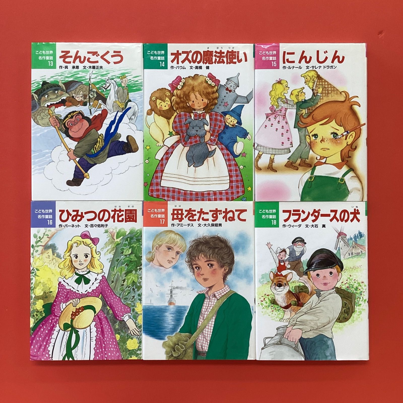 はじめての世界名作えほん 1~40巻 ポプラ社 グリム童話 アンデルセン はじめての世界名作えほん 1~40巻 ポプラ社 グリム童話 アンデルセン