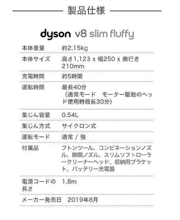 ラスト1台】Dyson V8 Slim Fluffy ダイソンV8スリム - メルカリ