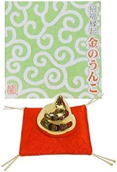 招福縁起 金のうんこ 置き物 金運アップ　　３５個セット 金のうんこ 開運 金運 幸運 招福縁起 置物 根付け お守り 祈願 うんこ