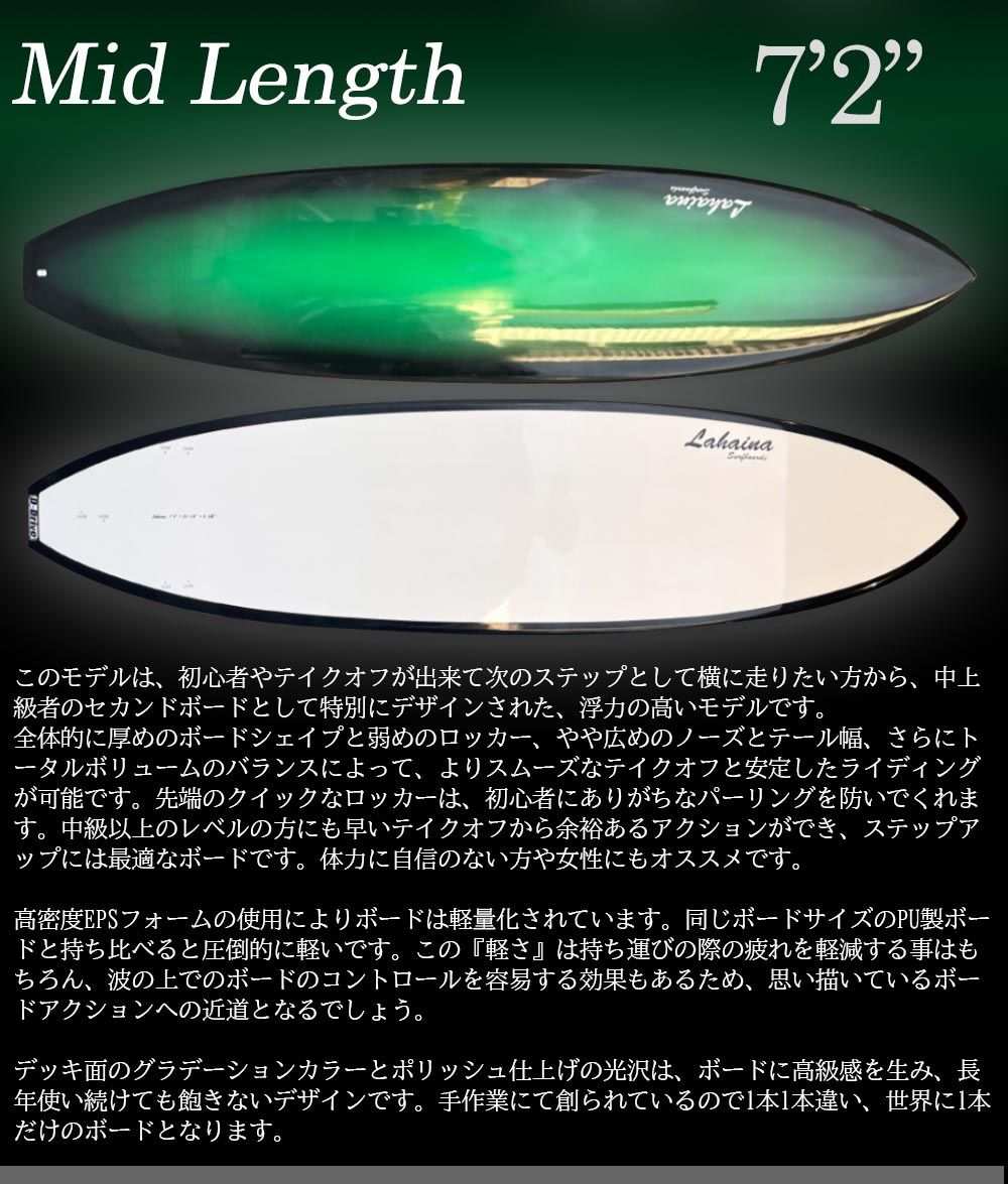 西濃運輸営業所止め サーフボード ラハイナ/LAHAINA 7'2 L26 ファン