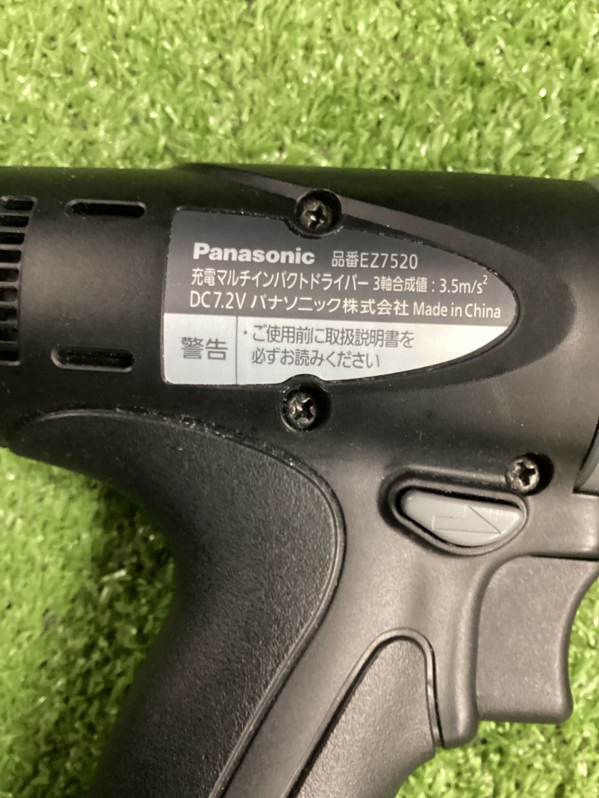 B パナソニック Panasonic 充電 マルチインパクトドライバー 黒 EZ7520LA2S-B HRDEVELOPMENT_JP