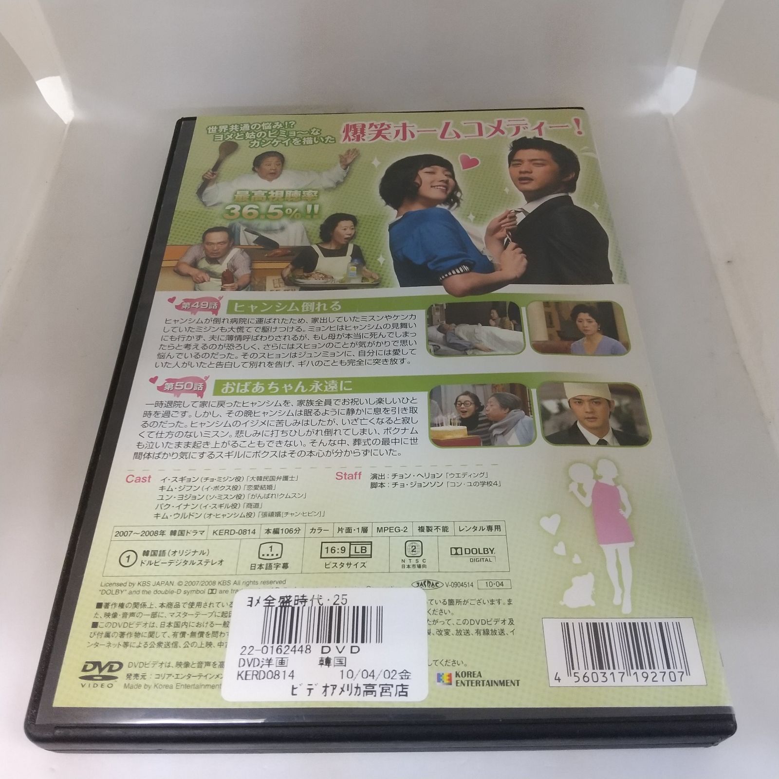 ヨメ全盛時代 25 レンタル専用 中古 DVD ケース付き - メルカリ