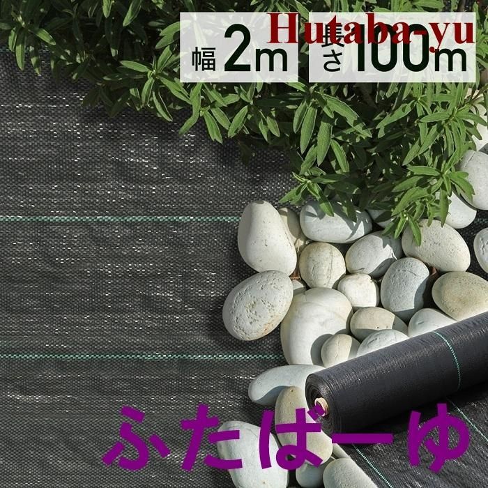 除草シート ピン付きあり