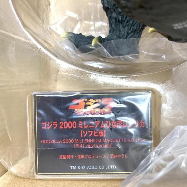 中古】リアルマスターコレクション ゴジラ2000 ミレニアムひな形