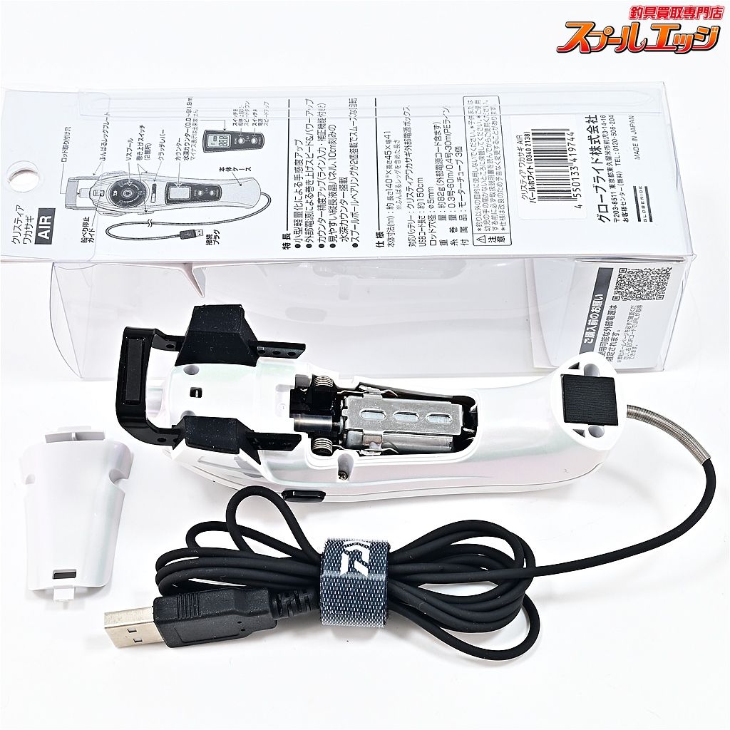 23クリスティア