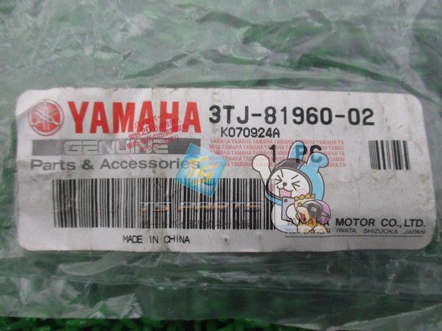 セロー250 レギュレター 在庫有 ヤマハ 純正 バイク 部品 在庫有り 可 車検 Genuine セロー225 TW225E TW200E My BRIGHTFACE_UK