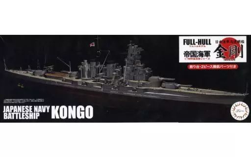 【中古】未組立 フジミ模型 41961 フルハルモデル 1/700 帝国海軍シリーズ FH No.6 EX-3 日本海軍高速戦艦 金剛 エッチングパーツ付き[17][240017708387] 中古】未組立 フジミ模型 41961 フルハルモデル 1/700 帝国海軍