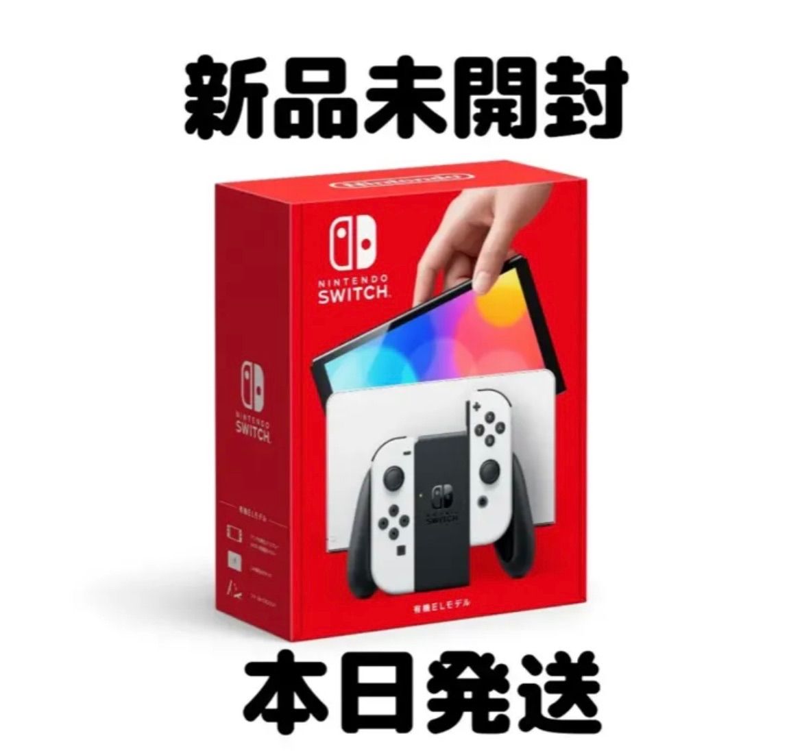 有機EL モデル Nintendo Switch 任天堂 スイッチ 本体 - メルカリ
