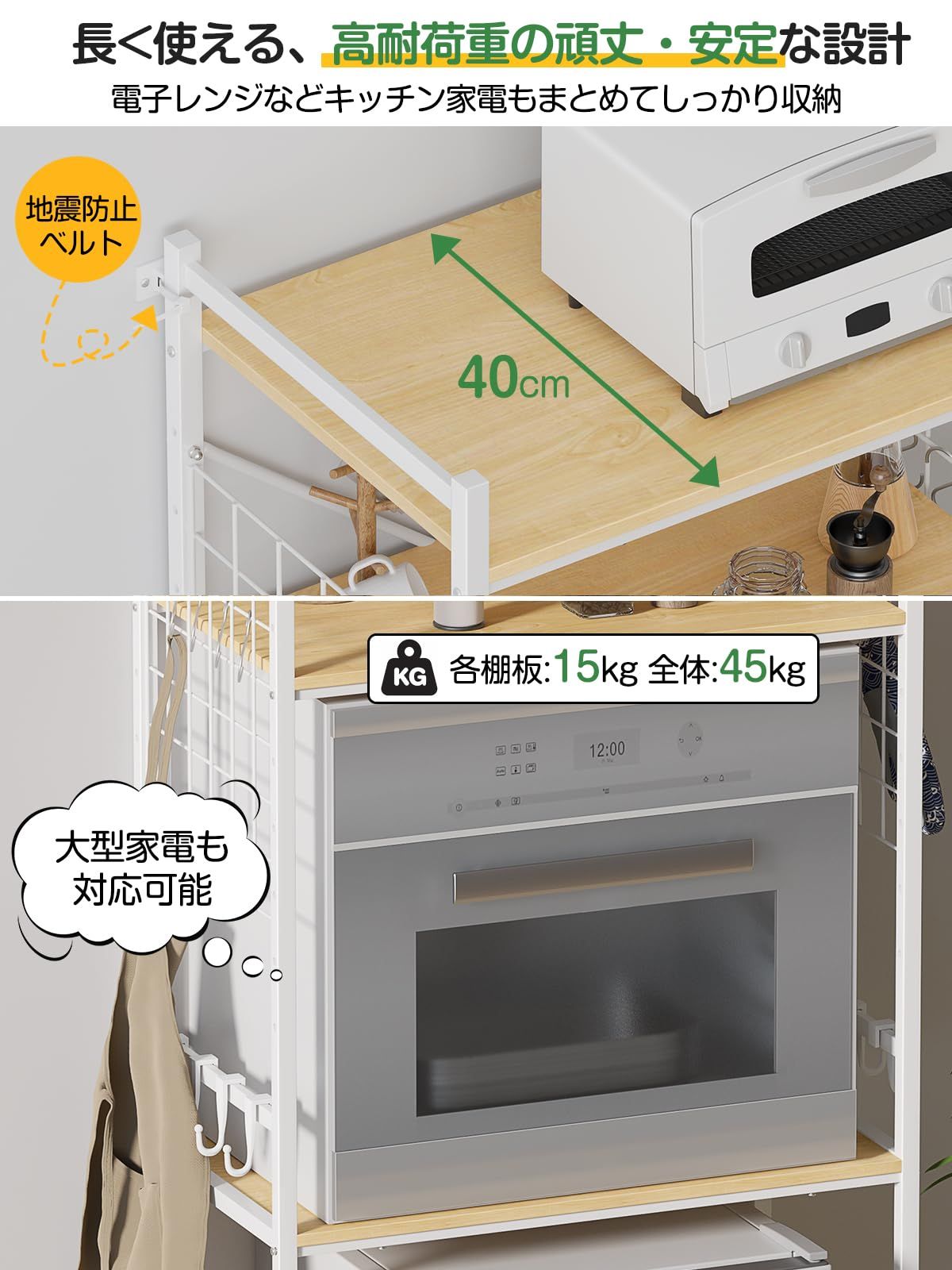 キッチンラック