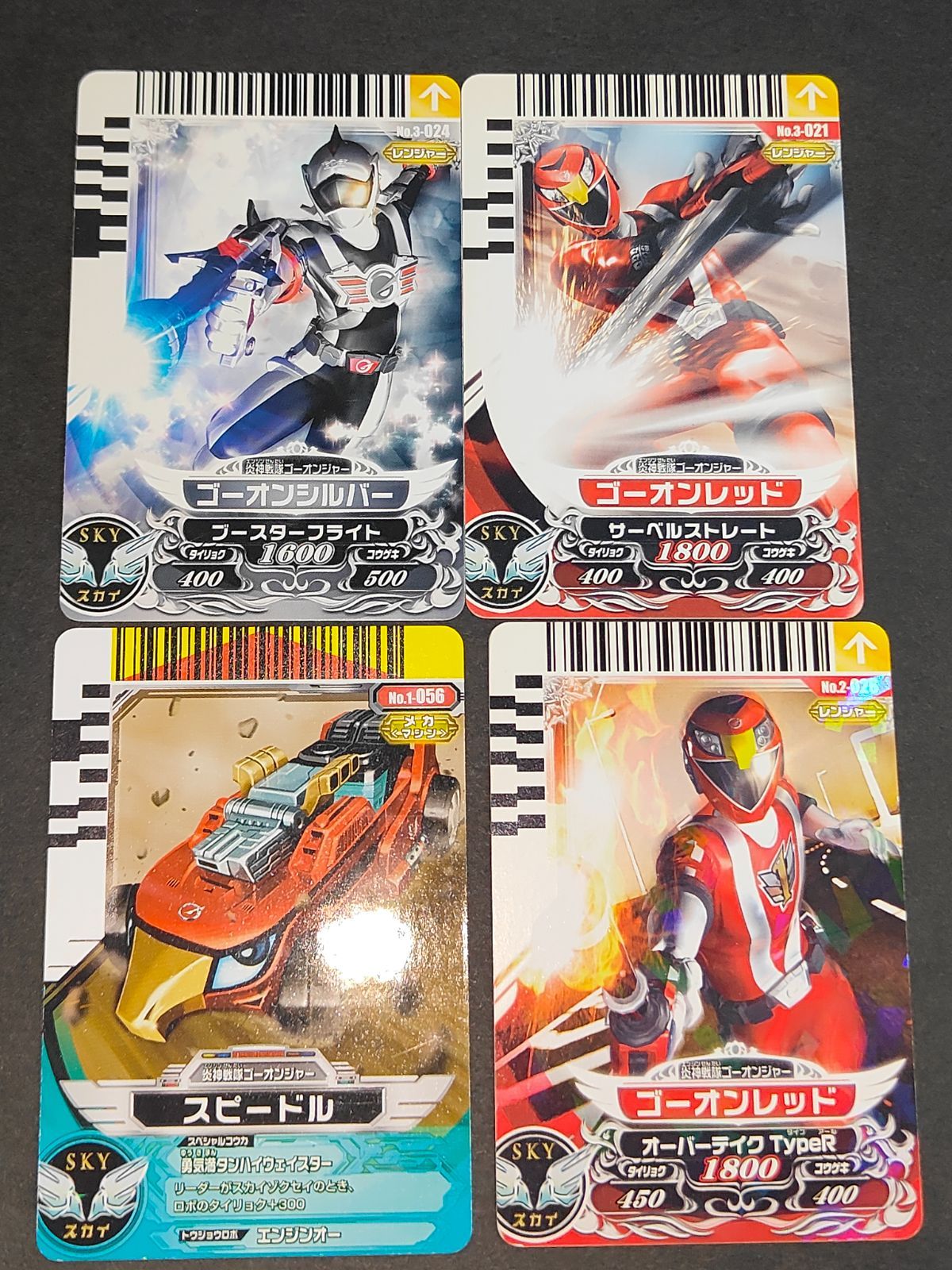 aca396 スーパー戦隊 ダイスオー EX DX カード まとめ