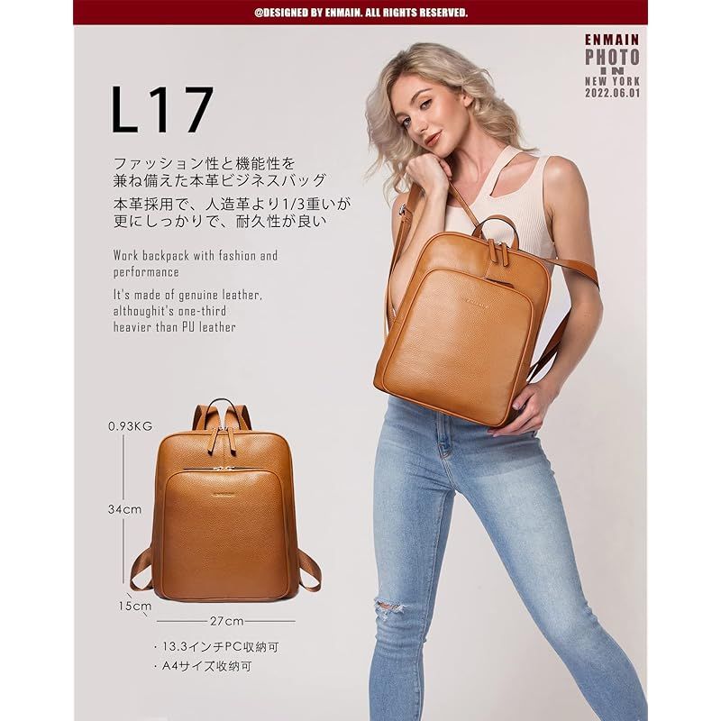 Enmain ビジネスリュックレディース レザー 本革 3 way バックパック 女性用 ショルダー 軽量 大容量 防水 大人 通勤 通学 旅行 ブラウン ALB 06 Z 0