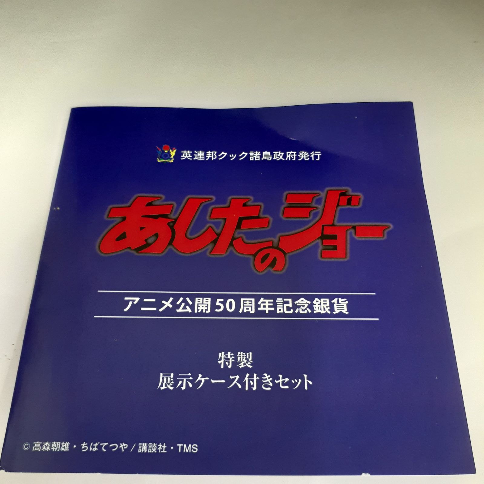 2020セット