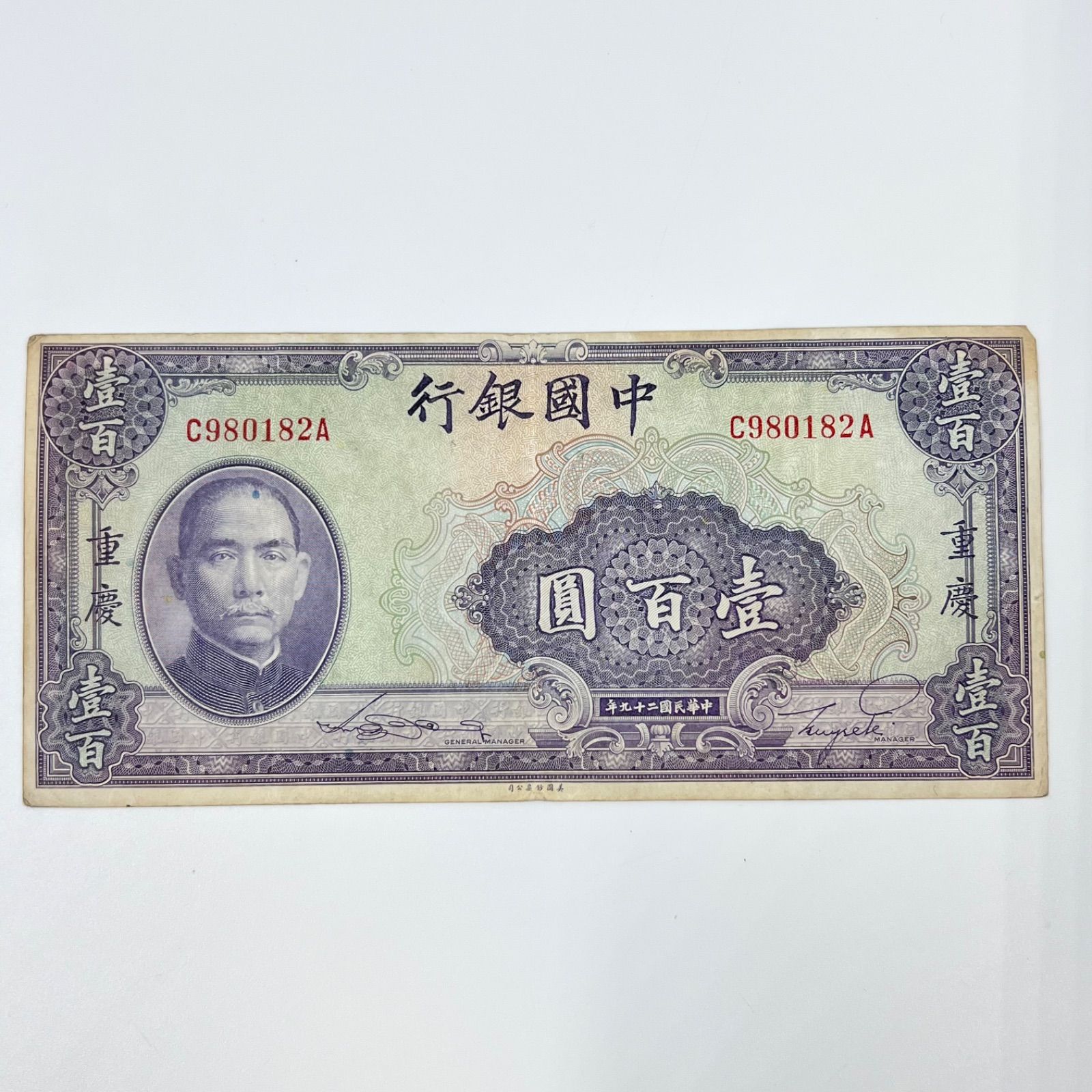 A　中国コイン5枚セット 中国旧紙幣 5枚セット - メルカリ