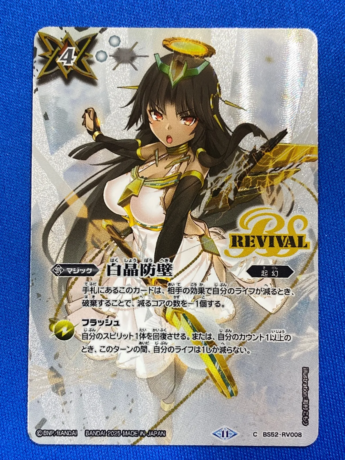 2026年最新】セイクレア・メトゥームの人気アイテム - メルカリ