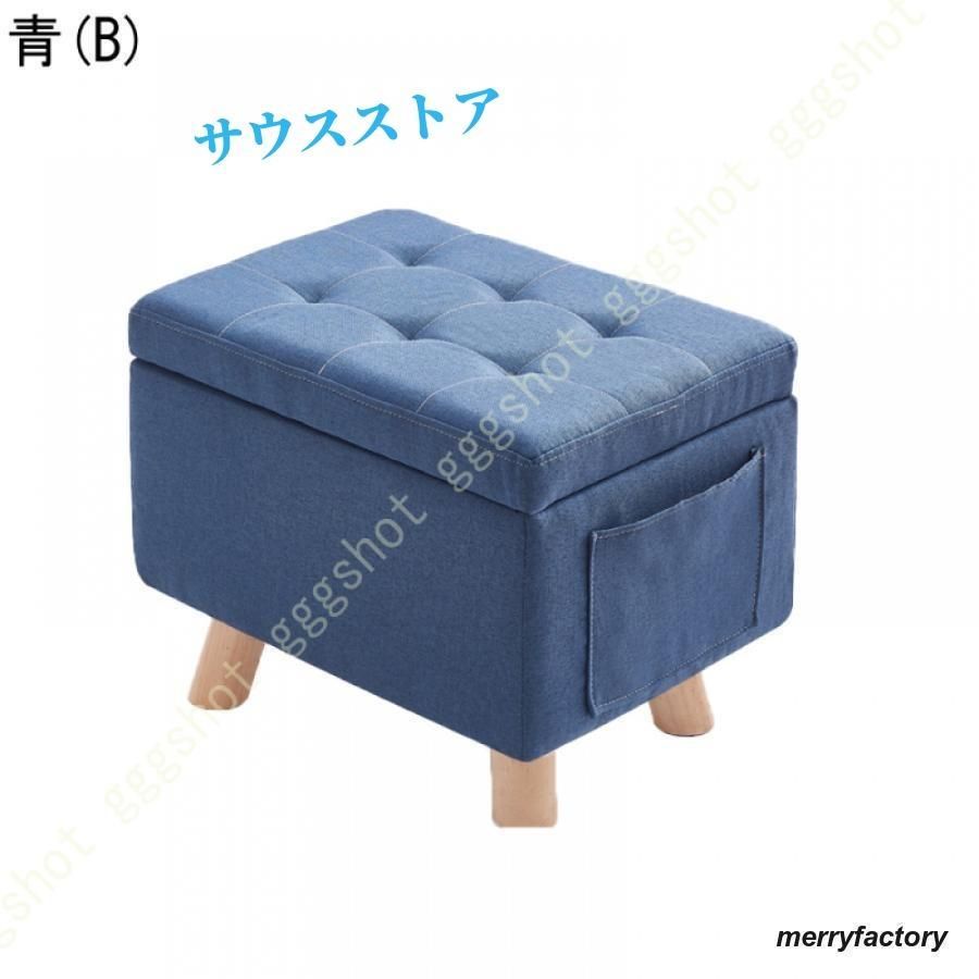 スツール収納