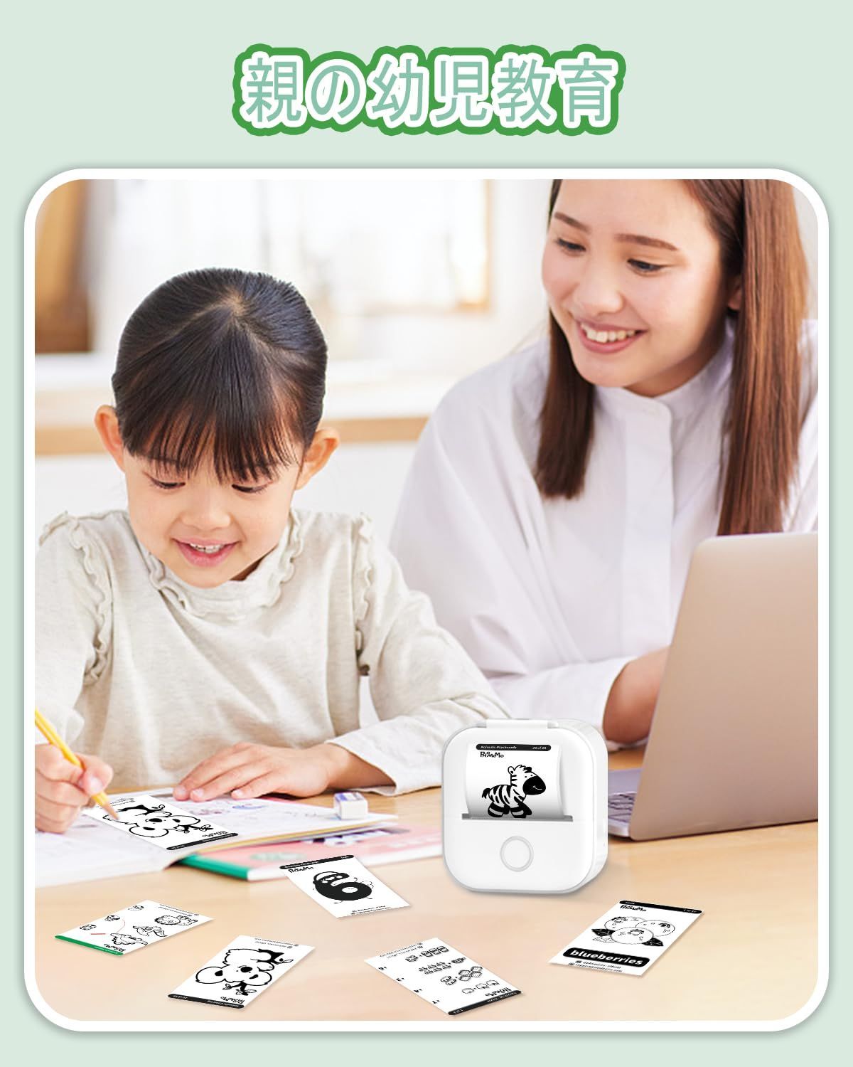 モバイルプリンター