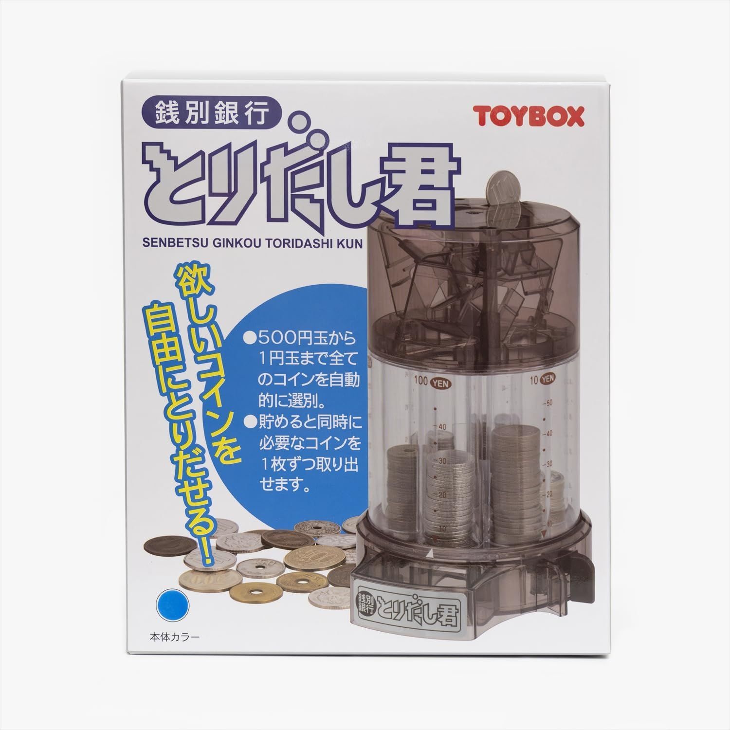 人気商品】トイボックス 貯金箱 ブルー 13 x 15 x 18.7 cm 1047C 銭別銀行とりだし君 プラスチック 458.13 6歳以上 -  メルカリ