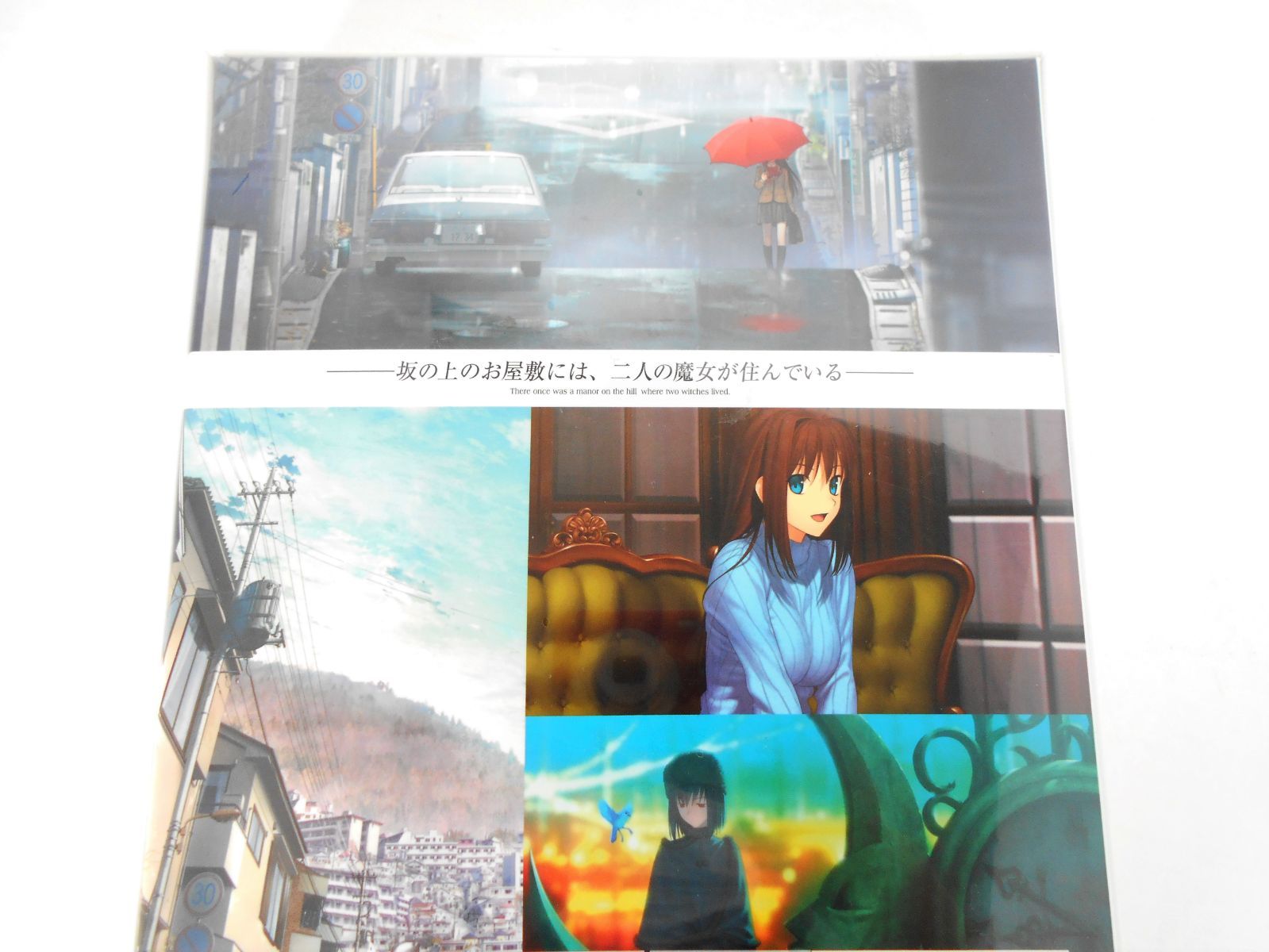 シュリンク未開封 PC版 魔法使いの夜 初回限定盤 とらのあな店舗