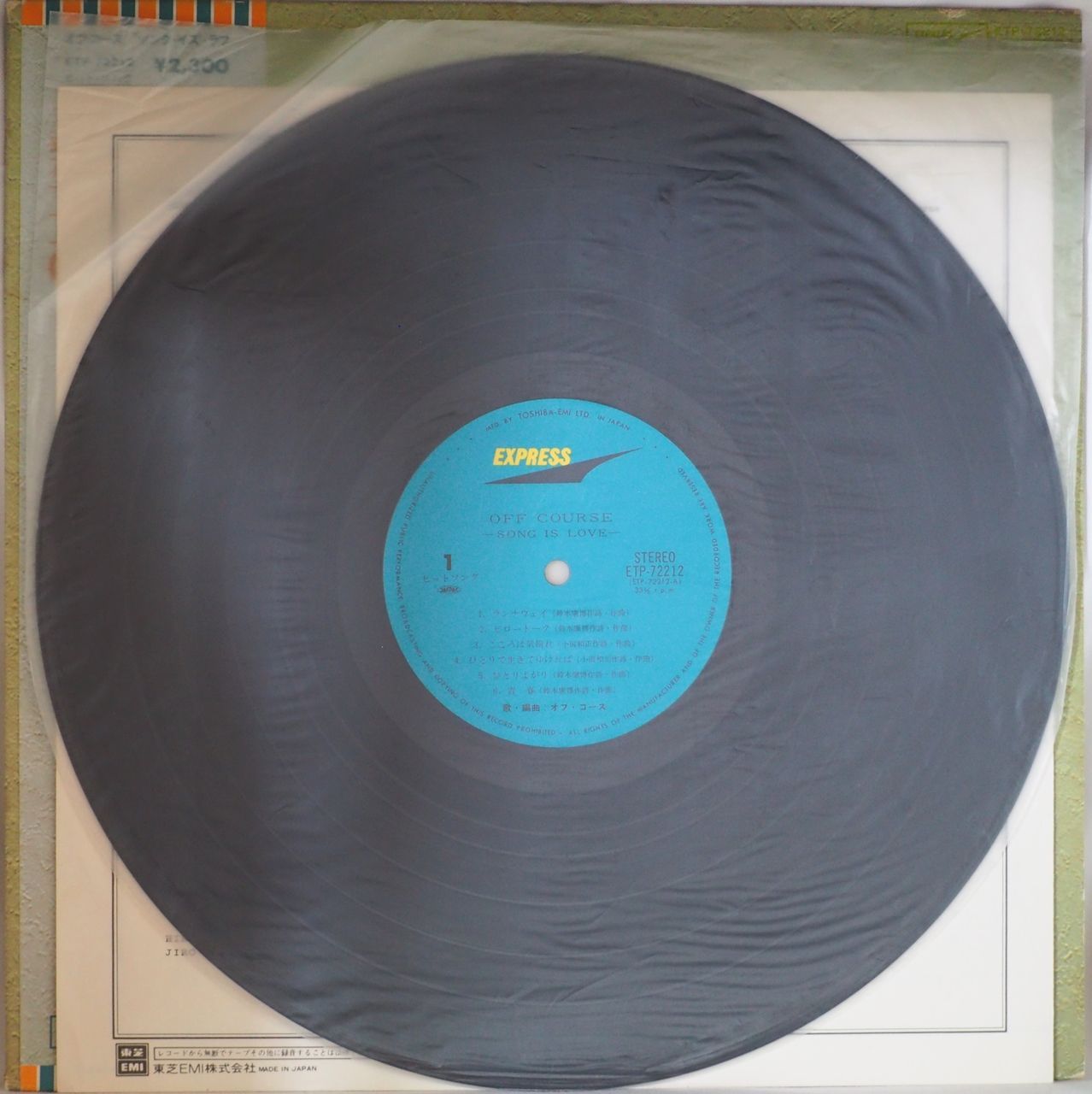 オフコース／SONG IS LOVE - メルカリ