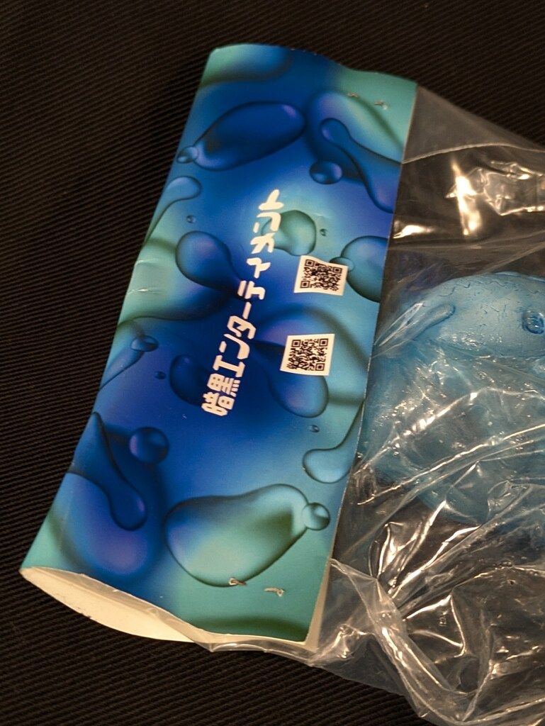 暗黒エンターテイメント ヒャクメドラ Melted purple