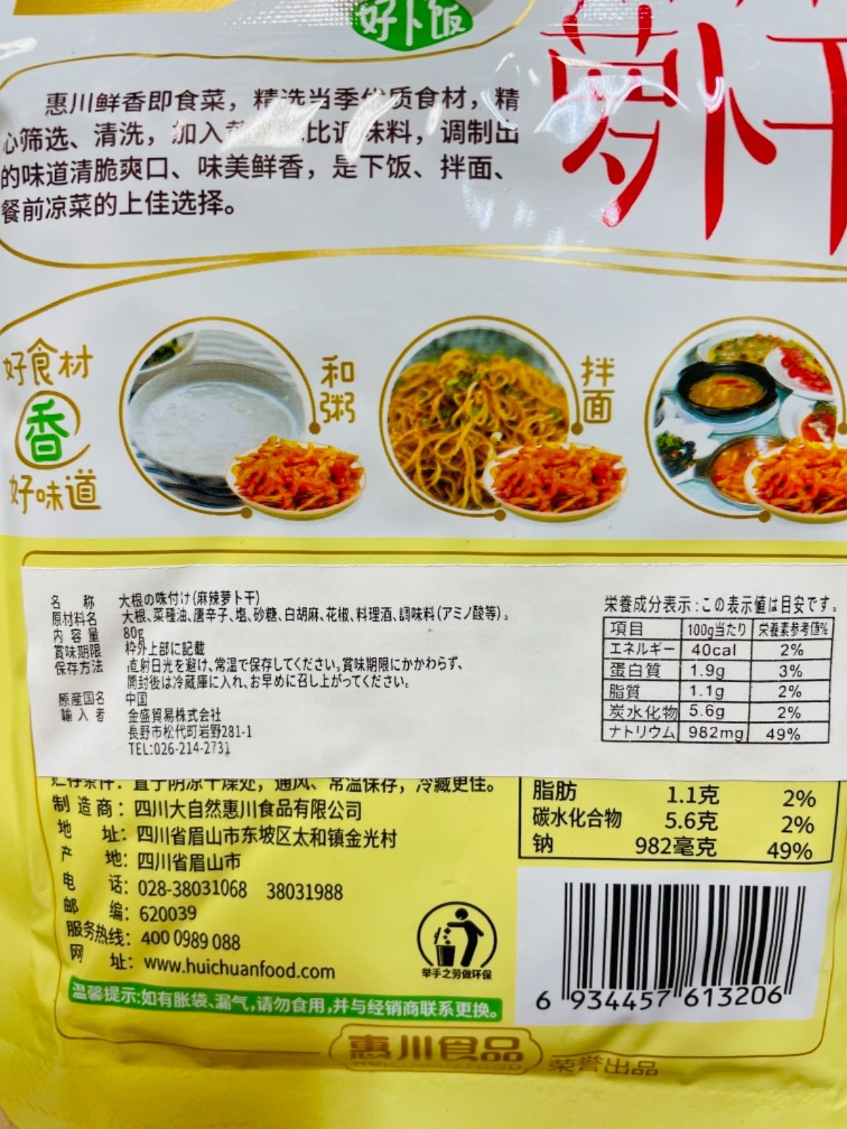 中国物産 麻辣萝卜干 羅卜干 萝卜丝 味付け大根 辛口 80gx 10袋 セット メルカリShops