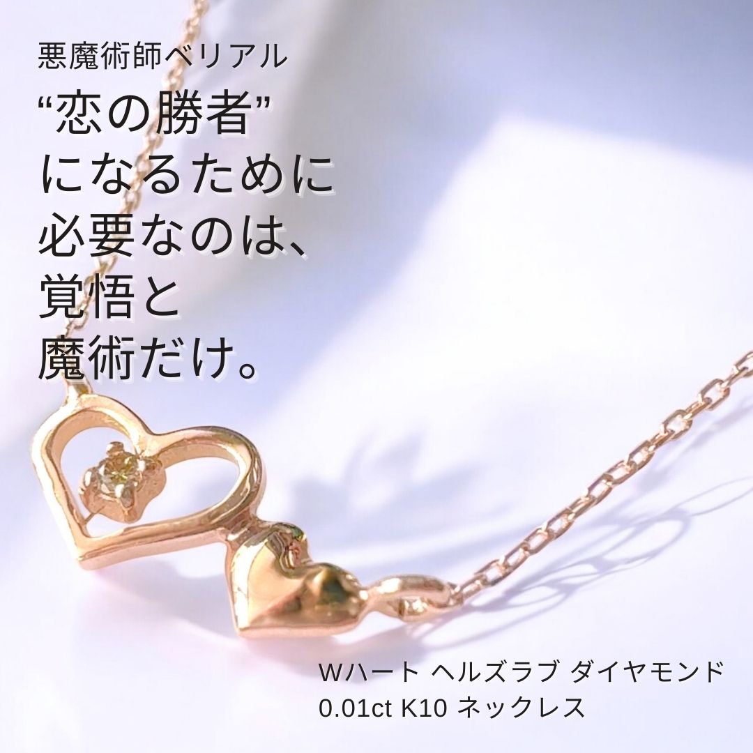 二番手から本気の恋へ愛される私になる真実の恋と縁結びフォーリンラブ ブレスレット 二番手から本気の恋へ愛される私になる真実の恋と縁結び