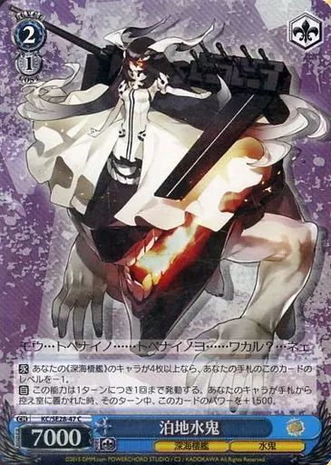 Amazon.co.jp: ヴァイスシュヴァルツ 最終形態 軽巡棲鬼