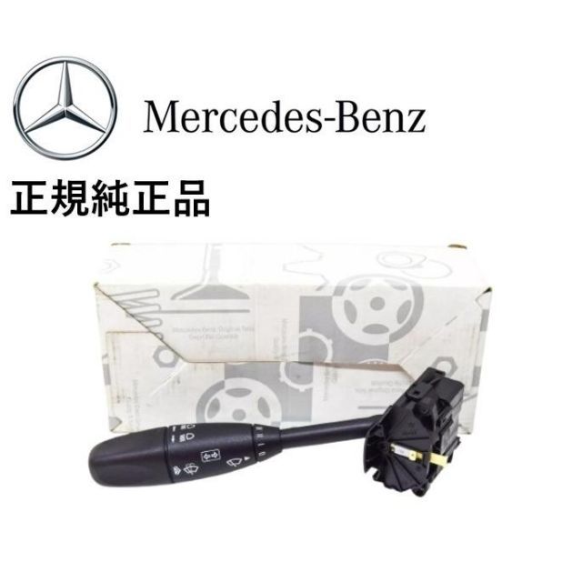 正規純正品 Mercedes-Benz ベンツ R171 SLKクラス SLK280 SLK350 SLK55 ターンシグナルスイッチ ウィンカーレバー 1715402245