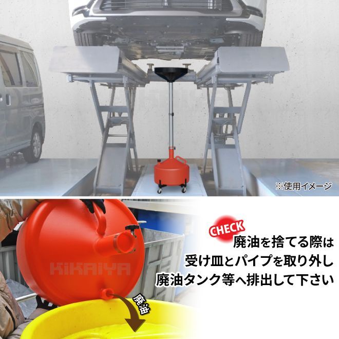 エンジンオイル下抜き 30L