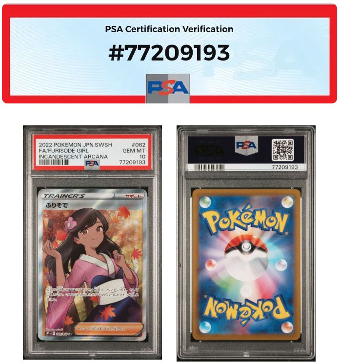 PSA10 ふりそでSR s11a-082/068 ワンオーナー品 ポケモンカード