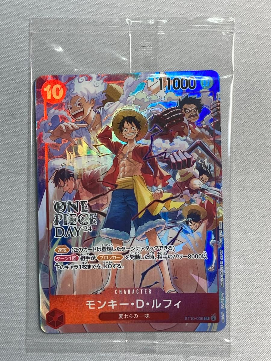 モンキー・D・ルフィ SR [ONE PIECE DAY´24 来場者特典] ST10-006