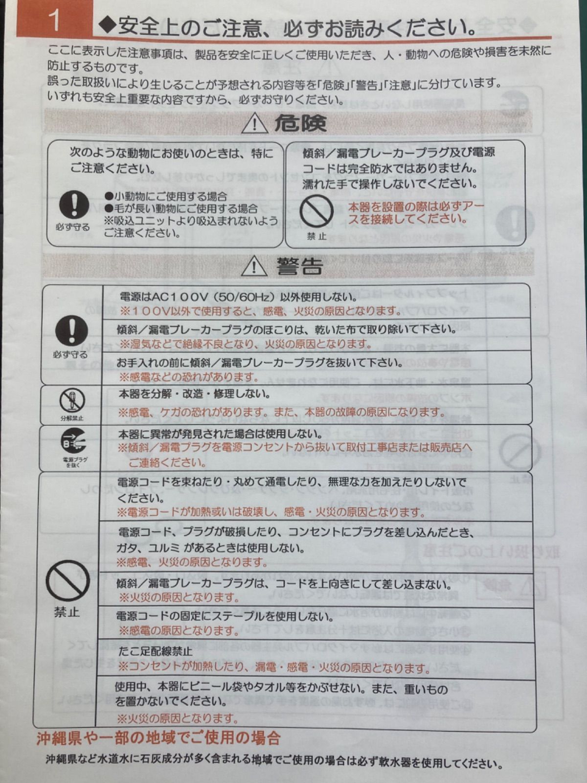 マイクロバブル発生装置 ペットスパ