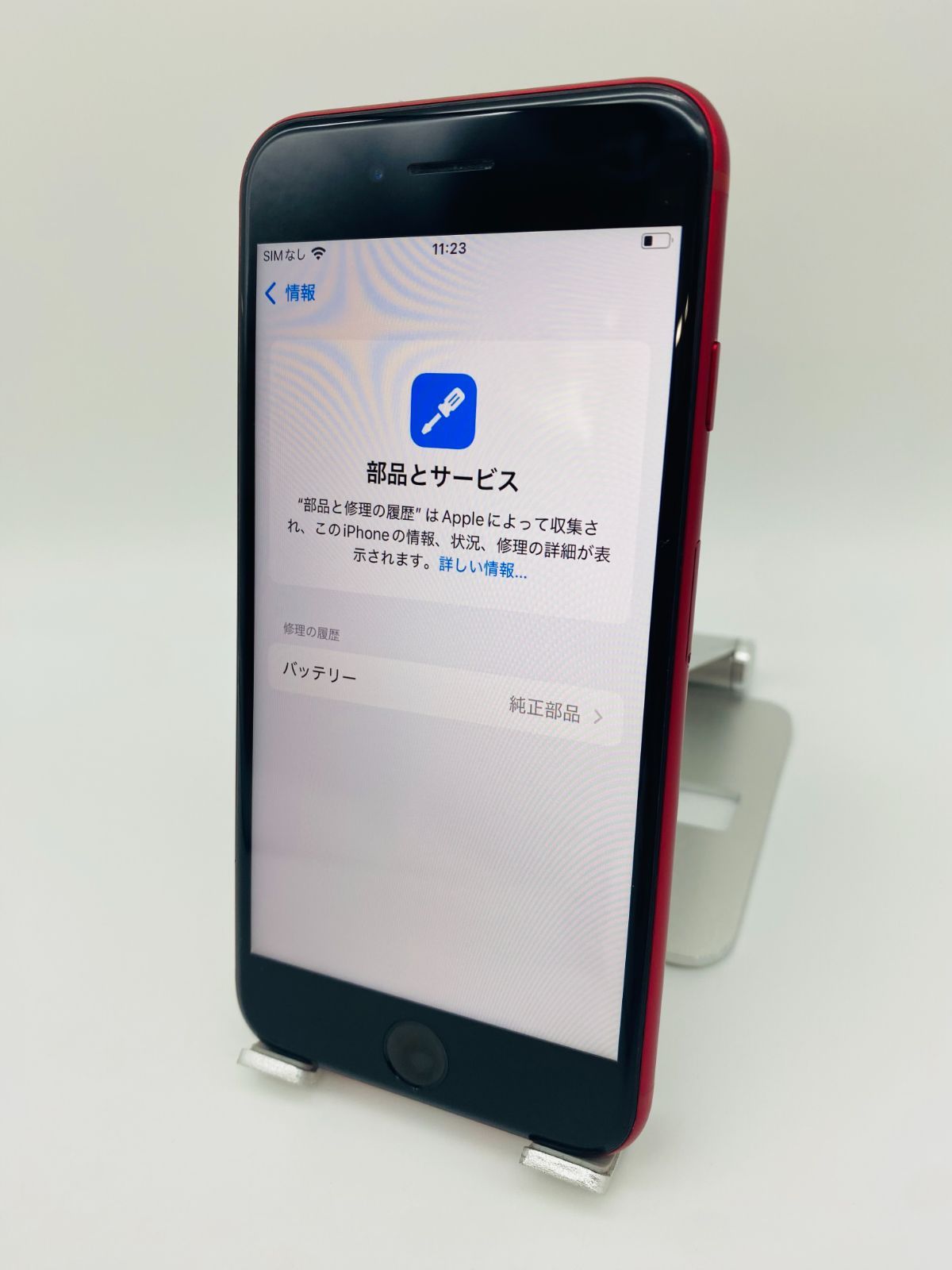 ☆極美品☆iPhone SE 第3世代 64GB レッド/シムフリー/純正新品