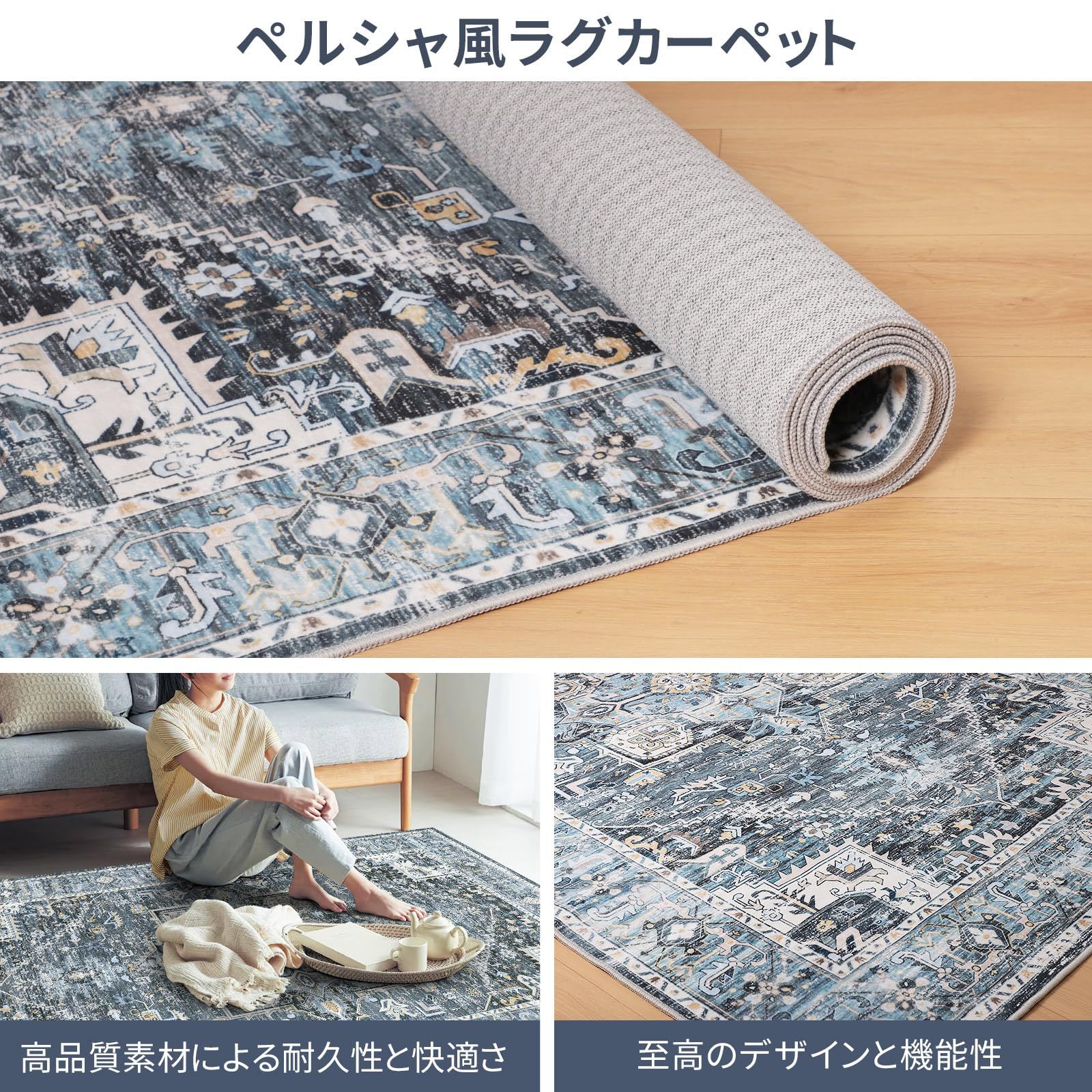 ラグ カーペット マット ペルシャ風絨毯 大判 130×190cm 1.5畳相当 ｜インテリア 北欧 チェアマット ｜ 洗える 滑り止め 低反発 防音 床暖房対応｜抗菌防臭 防ダニ｜北欧 幾何学 デザイン｜リビング オフィス オールシーズン 青 ブルー MARWIL-DEMENAGEMENTS_CH