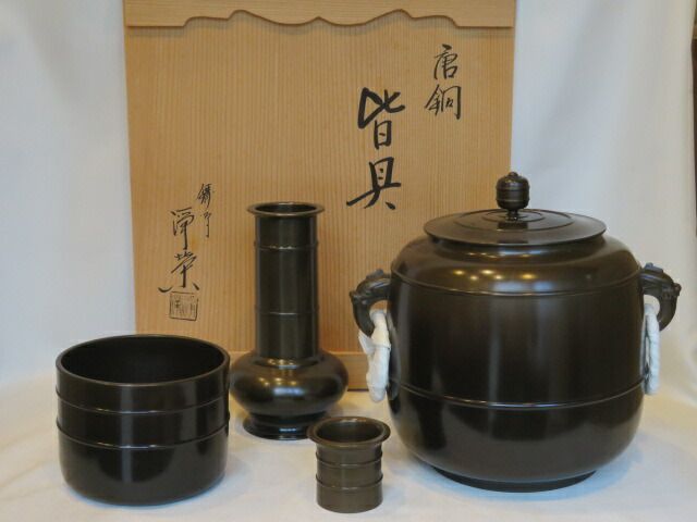 茶道具 唐銅皆具 鋳師 金森紹栄 唐銅 共箱 茶道具 唐銅 皆具 金森紹栄 共箱 真台子 稽古 水指 建水 尺立 蓋