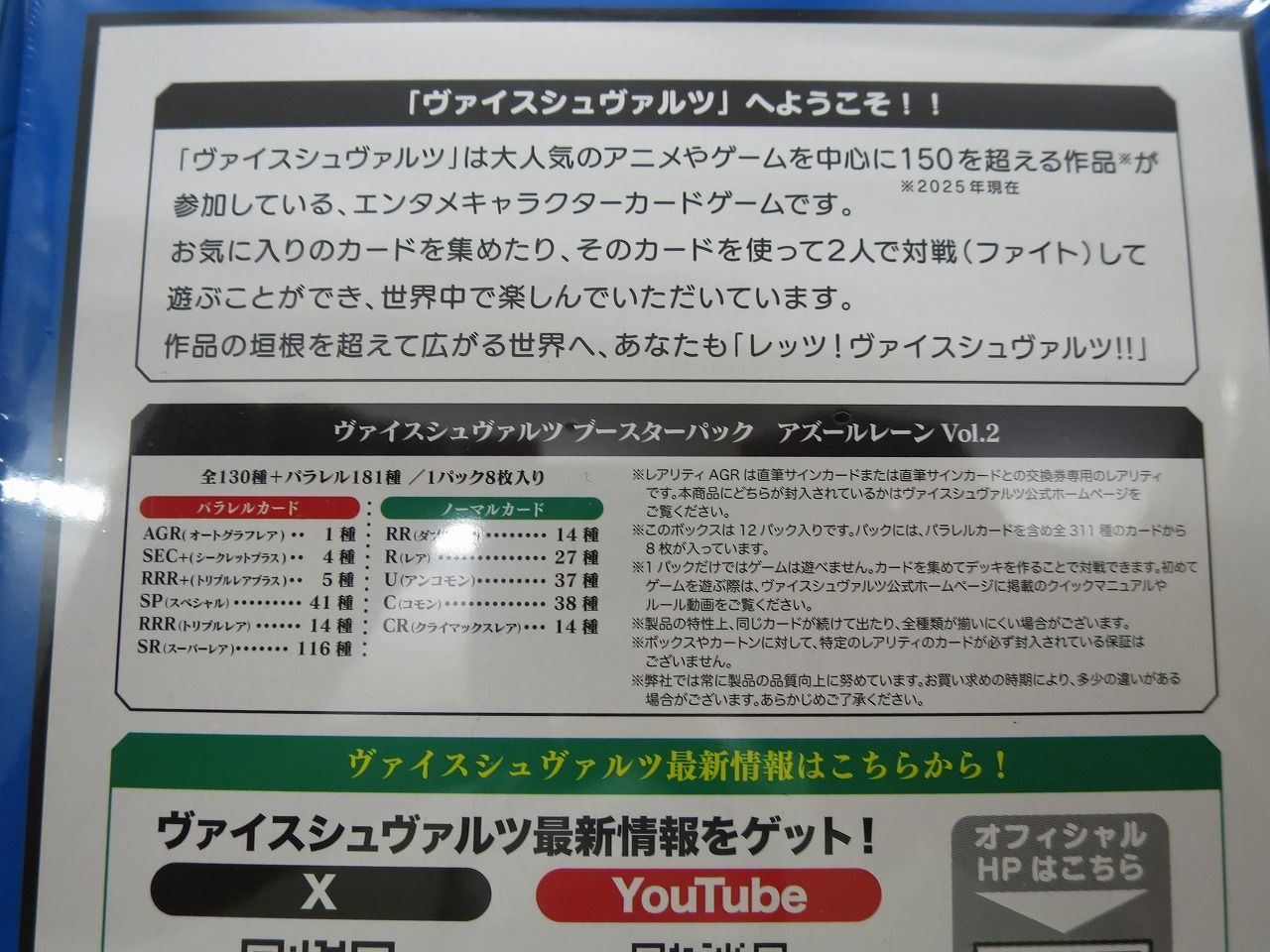 ヴァイス 未ボックス 5箱まとめ売り ヴァイス 未開封ボックス 5箱
