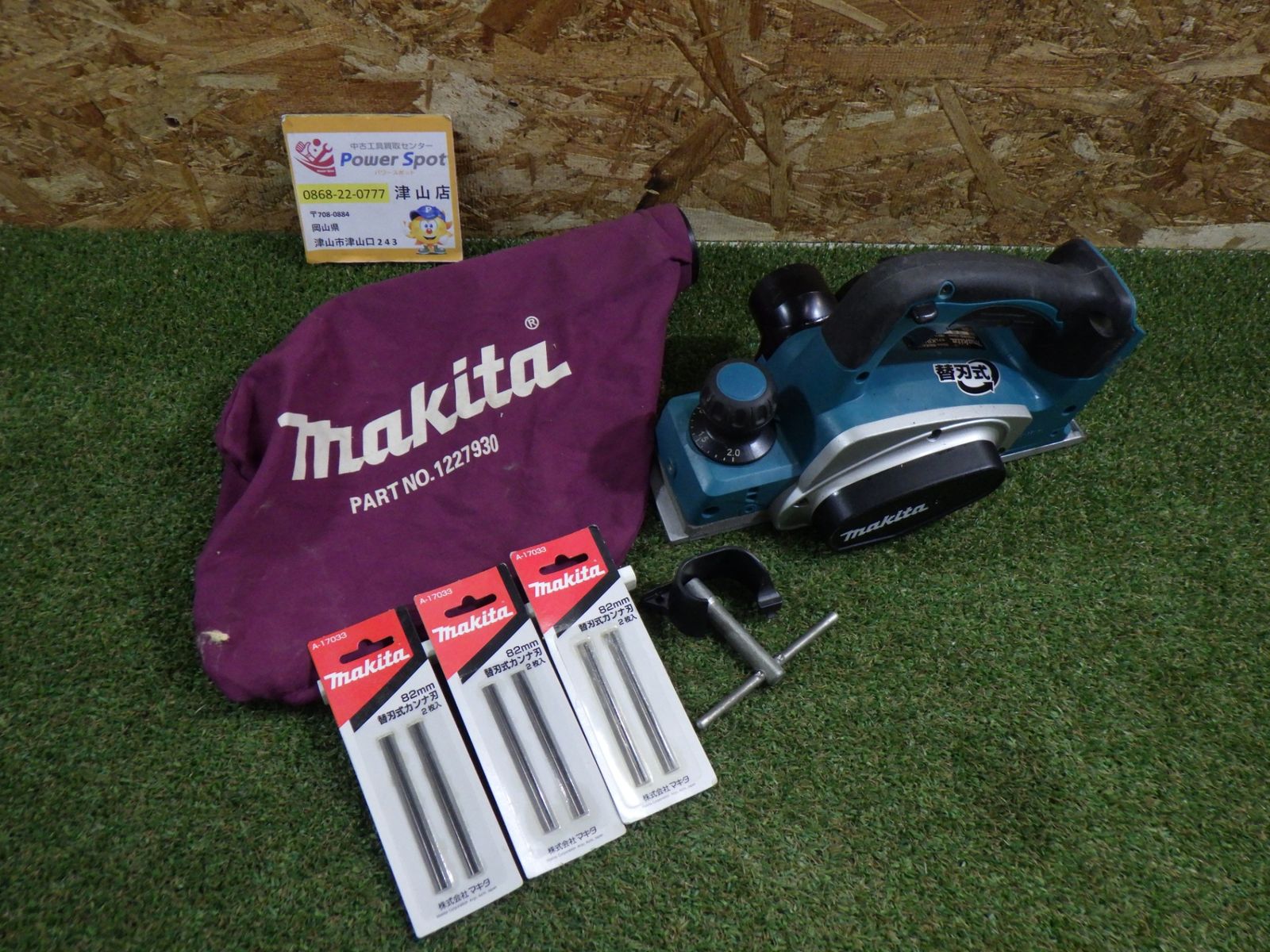 【SIW】makita マキタ KP180DZ 18V充電式カンナ 本体のみ ②【中古動作品】 マキタ makita KP180DZ 18V 充電式カンナ 本体のみ【野田愛宕店