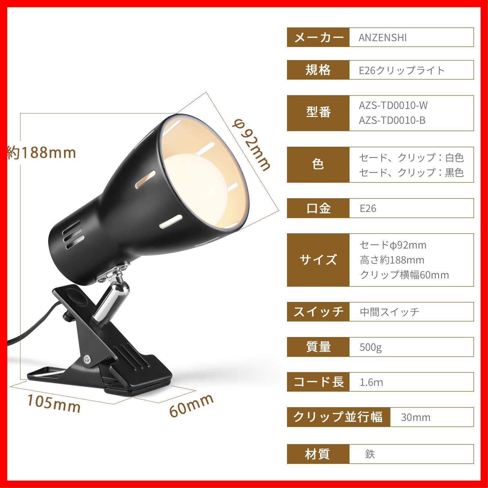 電気スタンド スポットライト
