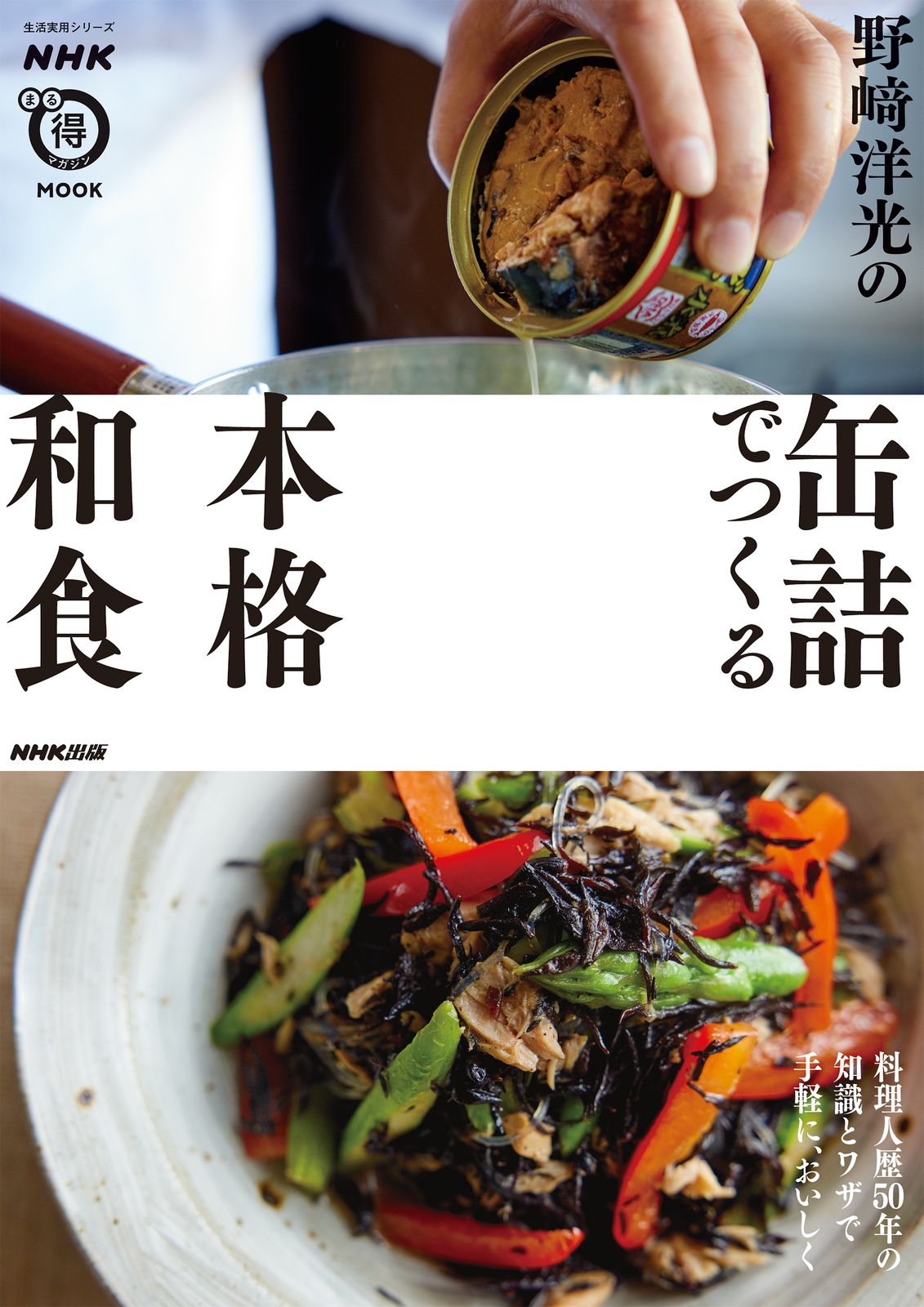 【中古】 NHKきょうの料理「野崎洋光の正月料理」/ＤＶＤ/REDV-00223 中古】 NHKきょうの料理「野崎洋光の正月料理」/DVD/REDV-00223