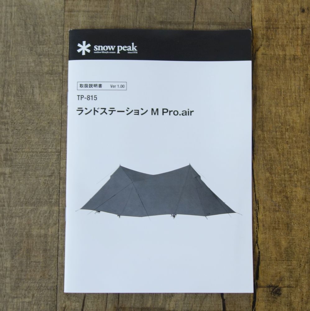 未使用 スノーピーク snowpeak TP-815 ランドステーションM Pro