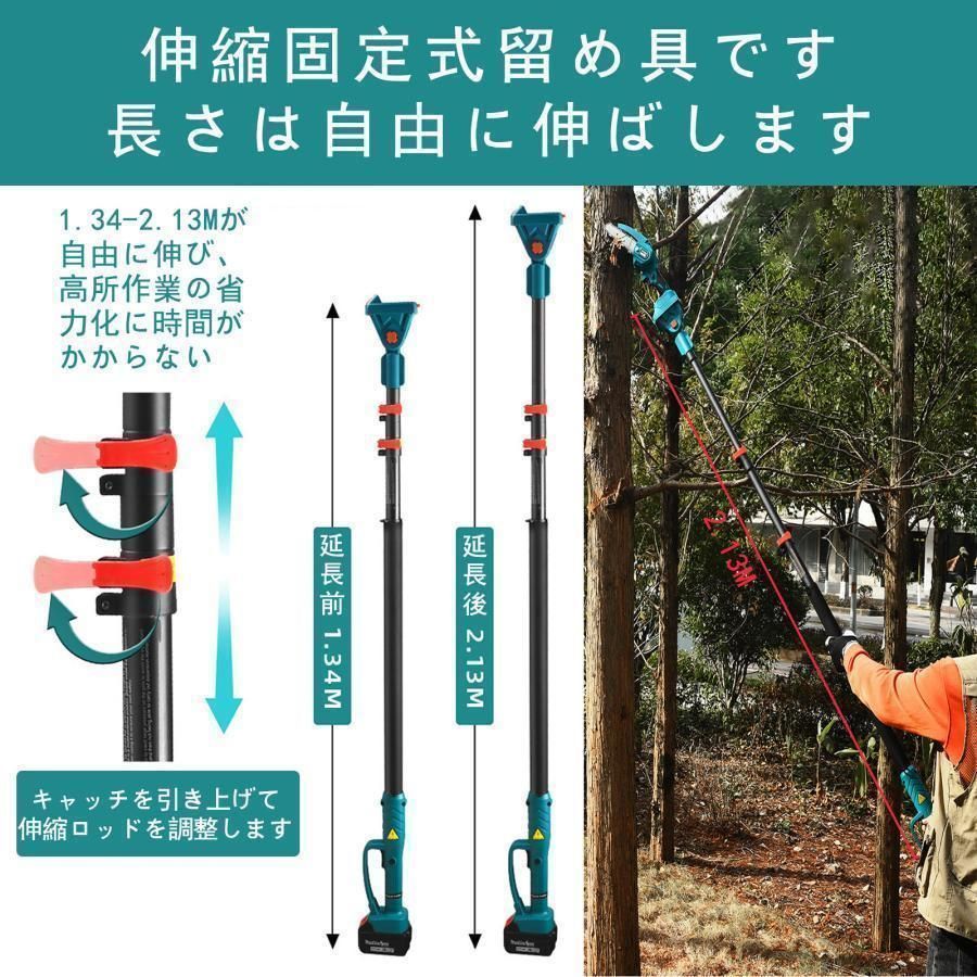 高枝切り電動チェーンソー 6インチ