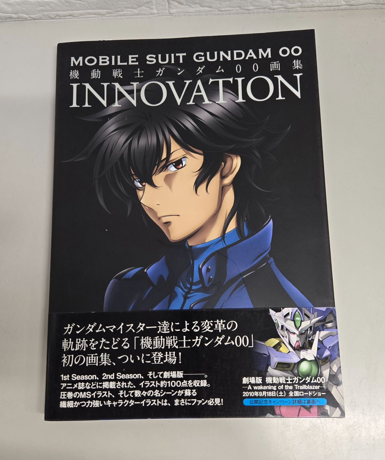 まとめ売り】機動戦士ガンダム00 公式ファイル、関連誌、雑誌付録等31