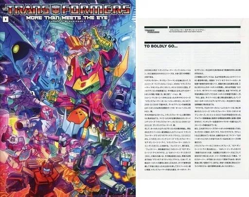 トランスフォーマー：モア・ザン・ミーツ・ジ・アイ3 ヴィレッジ