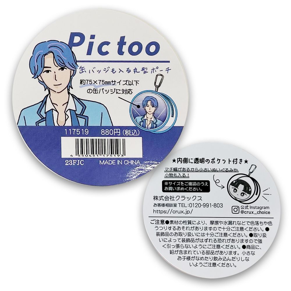 赤 レッド 推し活 ネオン 中華風 ぬいぐるみ 缶バッジ 推しらっち ポーチ bwt6T5x8FU4foet6CBQsec.jpg@jpg