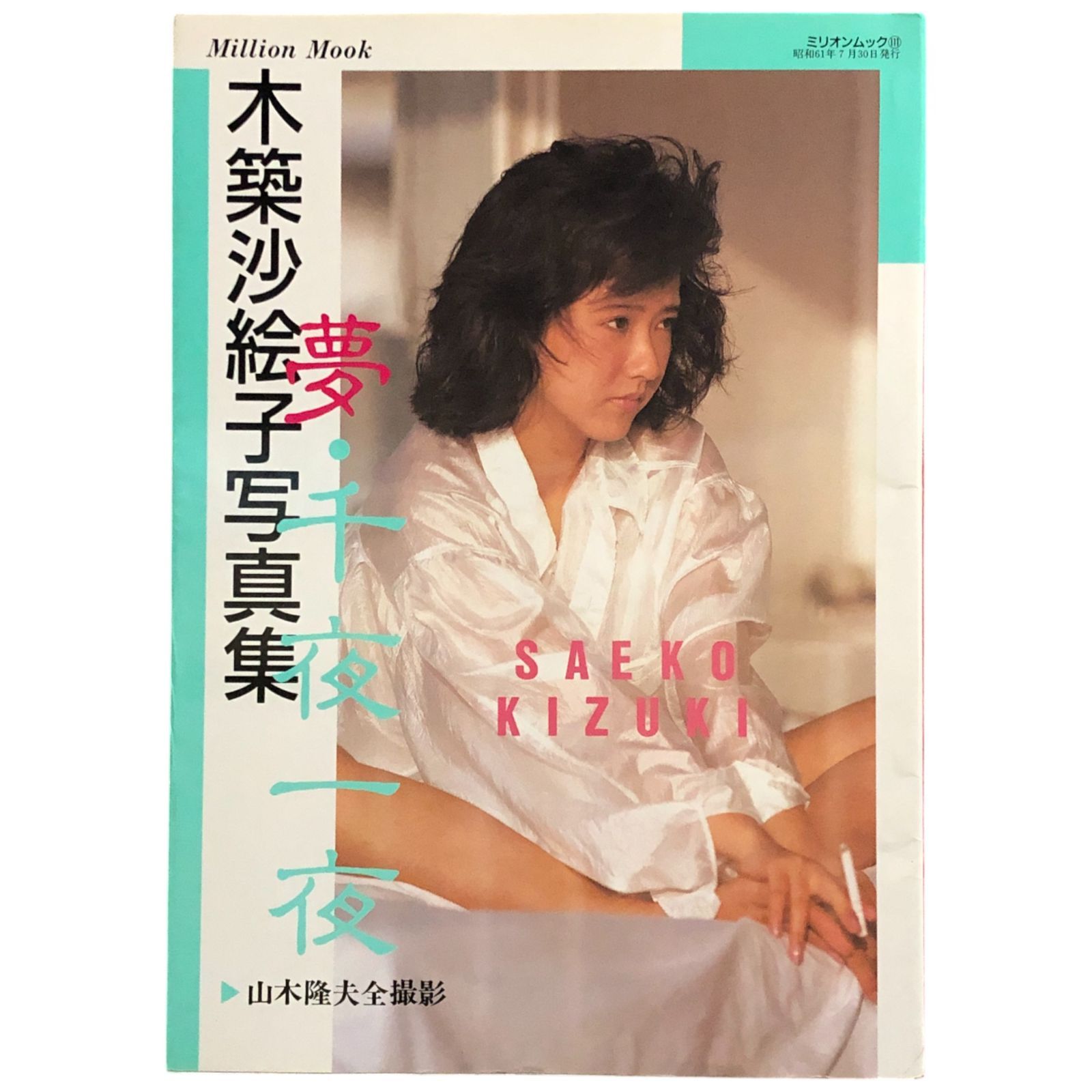 限定出版】値下げ中 高槻市の80年 写真アルバム 限定出版