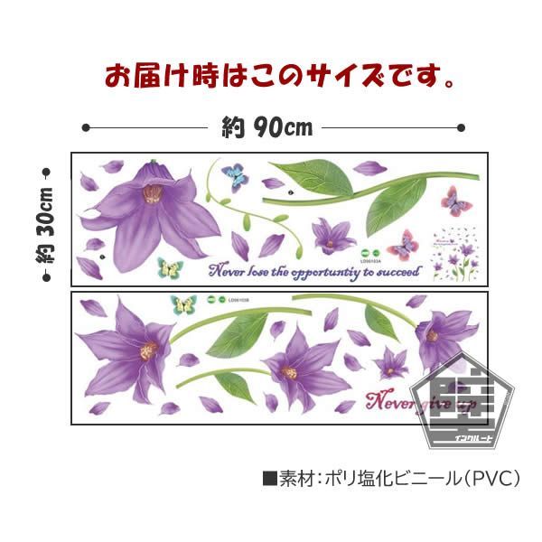 232 壁ステッカー【送料込】ウォールステッカー ユリ ササユリ 百合 花 紫色-4
