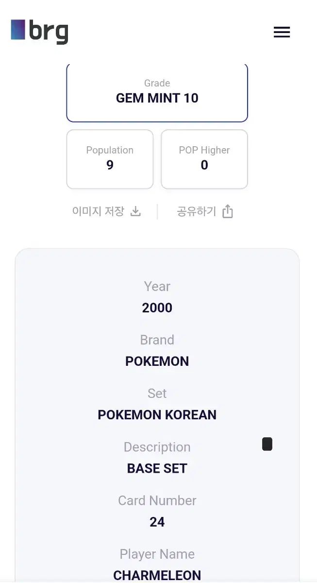 ポケモンカード トカゲ 初版カード販売